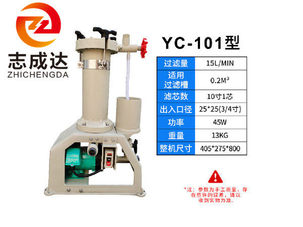 電鍍過(guò)濾機